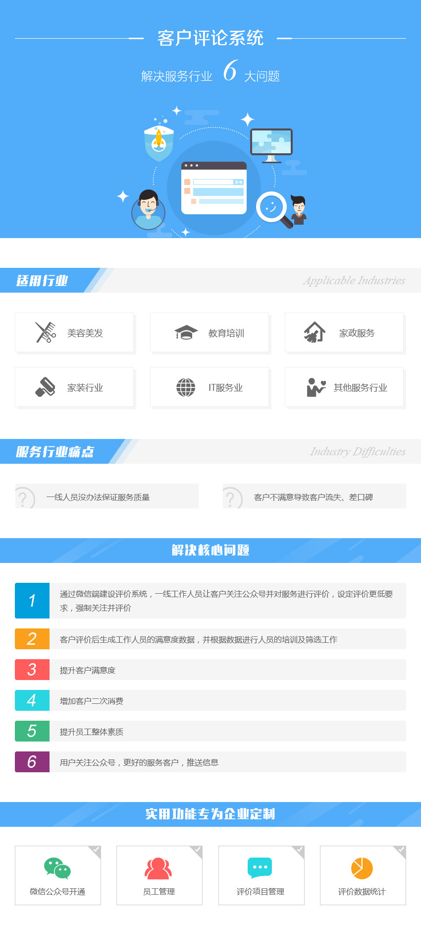 台南办公管理系统开发资讯