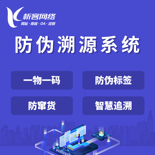 台南办公管理系统开发资讯