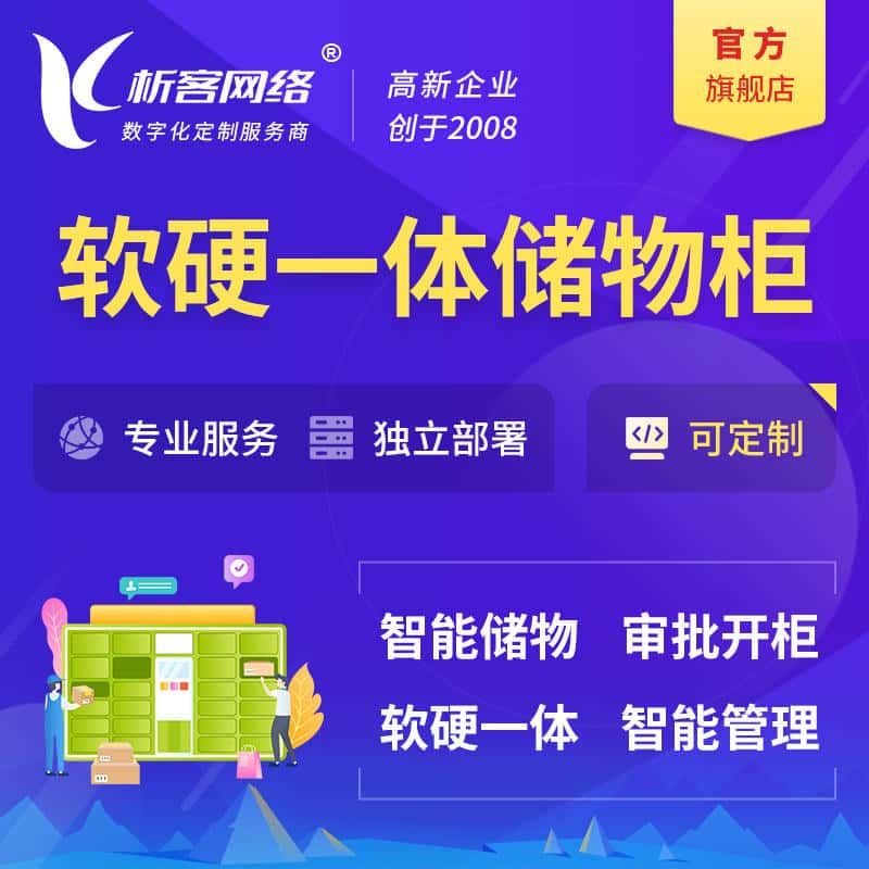 台南储物柜档案柜系统定制