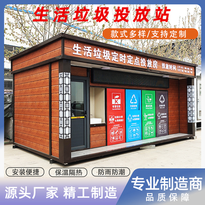 台南智能分类垃圾箱| 垃圾分类房 | 户外环保垃圾箱