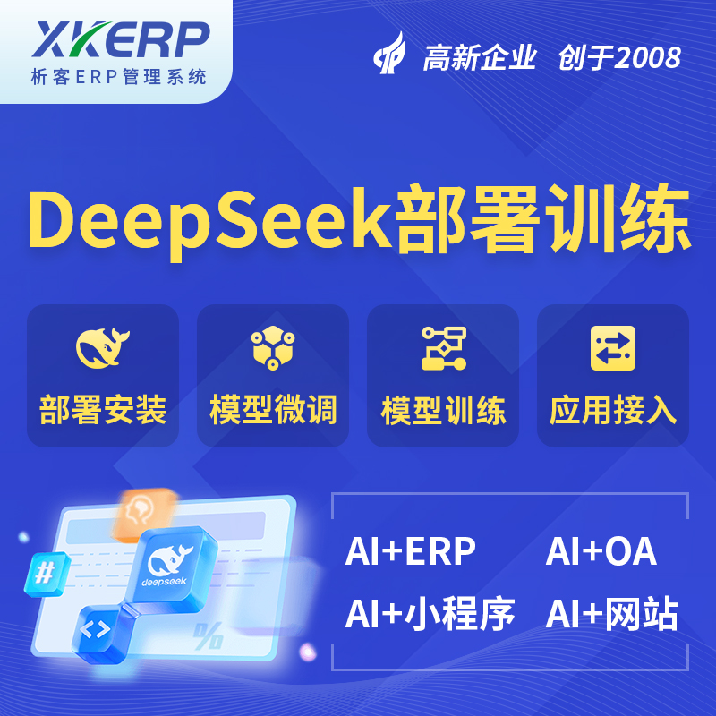 台南AI+DeepSeek+OCR模型训练